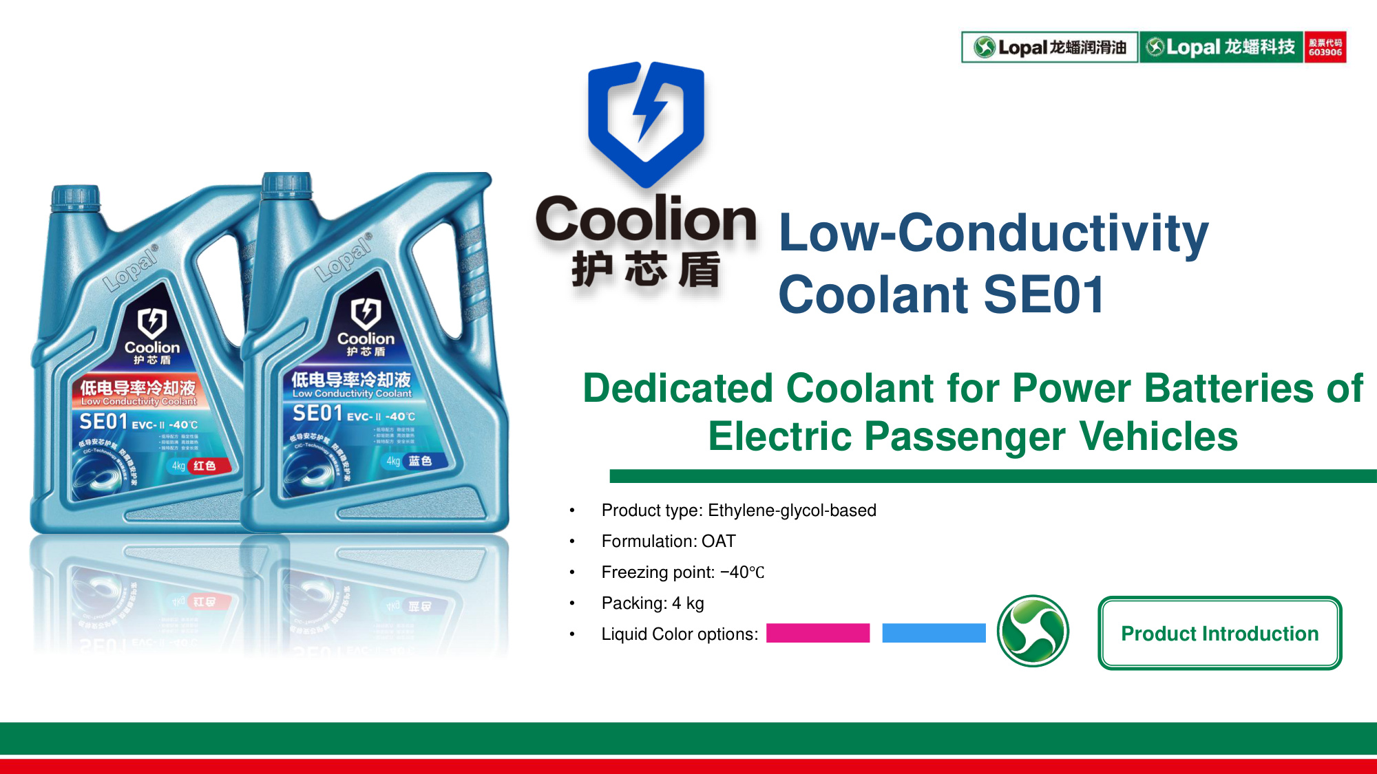 Lopal Coolion SE01